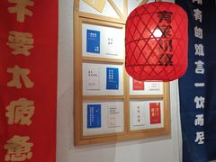 -有家川菜(大连路店)