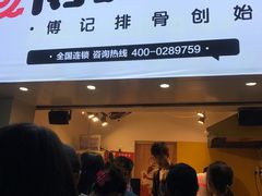 门面-傅强排骨(成都总店)