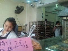 -纯心饼店(源溪店)