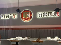 -得意啫·广东啫啫煲(前海HOP店)