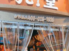 -吼堂老火锅(太古里总店)