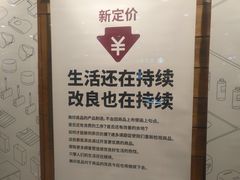 -MUJI无印良品(茂业天地店)