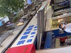 -芳婆糕团店(王府大街店)