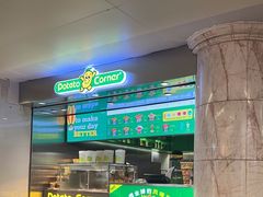 -Potato Corner(广州天河城店)