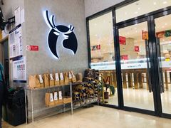 门面-瑞幸咖啡(国际珠宝交易中心店)