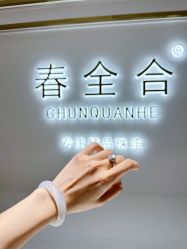 -春全合珠宝(官园珠宝城店)