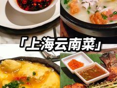 -云采云南菜(中山北路店)