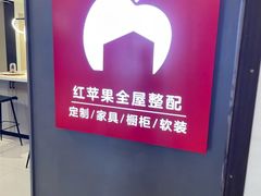 -红星美凯龙(上海沪南店)