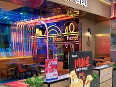 门面-比格比萨自助(永旺梦乐城店)