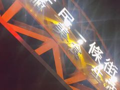 -花莲东大门国际观光夜市