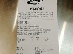 账单-DQ·蛋糕·冰淇淋(通州万达店)