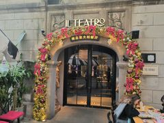 -IL TEATRO 精品意大利餐厅