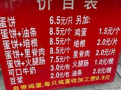 -金杨老摊头蛋饼(金口路店)