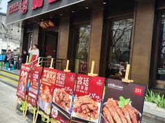 -蝎王府羊蝎子(虎坊桥总店)