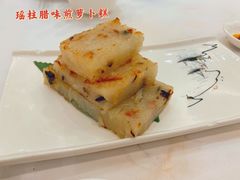 瑶柱腊味煎萝卜糕-广州酒家(昌岗地铁站店)