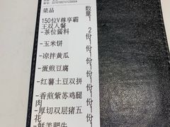 账单-八乔煎肉馆·丹东特色煎锅(梅林店)