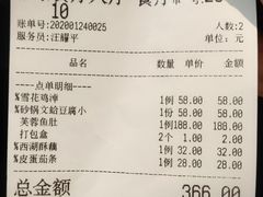 -芙蓉凰花园酒楼