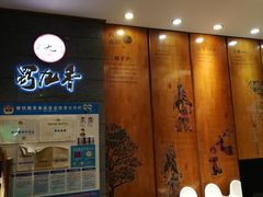 -蜀香坊(墨尔本唐人街旗舰店)