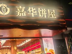 -南屏步行街
