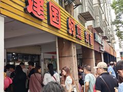 -建国蚵煎蚵面