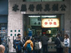 -公利真料竹蔗水(中环店)
