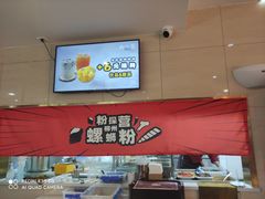 -粉探营螺蛳粉(长宁龙之梦店)