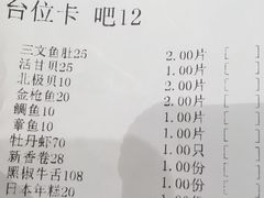 账单-酒吞(七宝领展广场店)