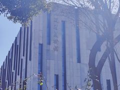 -江苏省美术馆(长江路新馆)
