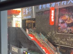 -峨嵋小镇·川菜(勒泰中心店)