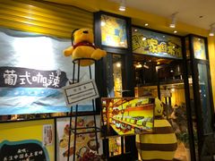 -蜜蜂家的红茶馆(华府店)
