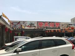 门面-上庄晋风庄园(上庄店)