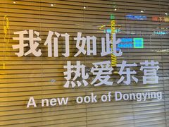 -万达广场(东营西城店)