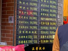 菜单-陈建平麻花(磁器口总店)