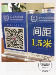 -成都军建医院·疤痕诊疗中心