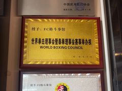 -FC格斗拳馆(东街店)