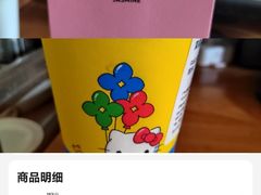 -茉莉奶白(广州动漫星城店)