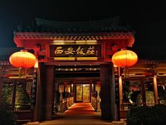 -华清宫景区