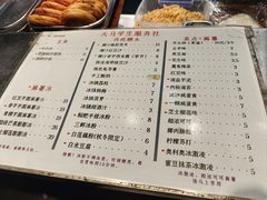 -运栋天马牛肉饼(林科大店)