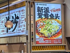 -陈家婆的菜·口味湘菜(梅溪湖店)