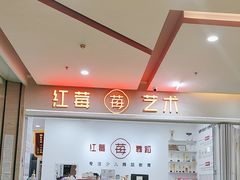 -予荷舞蹈(盛景校区)