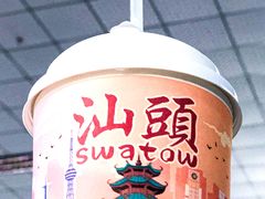 -一杯潮茶·专注潮汕茶饮(朝阳庄店)