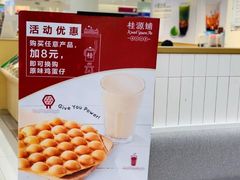 -桂桂茶(滨江百联店)