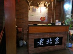 -老北京热气涮羊肉(正荣时代广场店)