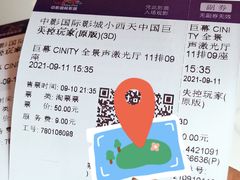 -中影国际影城(小西天CINITY店)