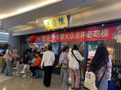 -陈傻子餐厅(世纪都会店)