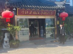 -千禧万福汉亭舫·船舫苏宴