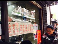 -荣阳楼(山塘街店)