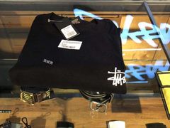 -STUSSY(狎鸥亭路46街店 )