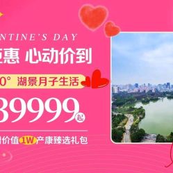 -耐味林月子会所(黄兴公园店)