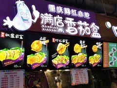 -李好吉吉自选炸鸡(星天广场店)